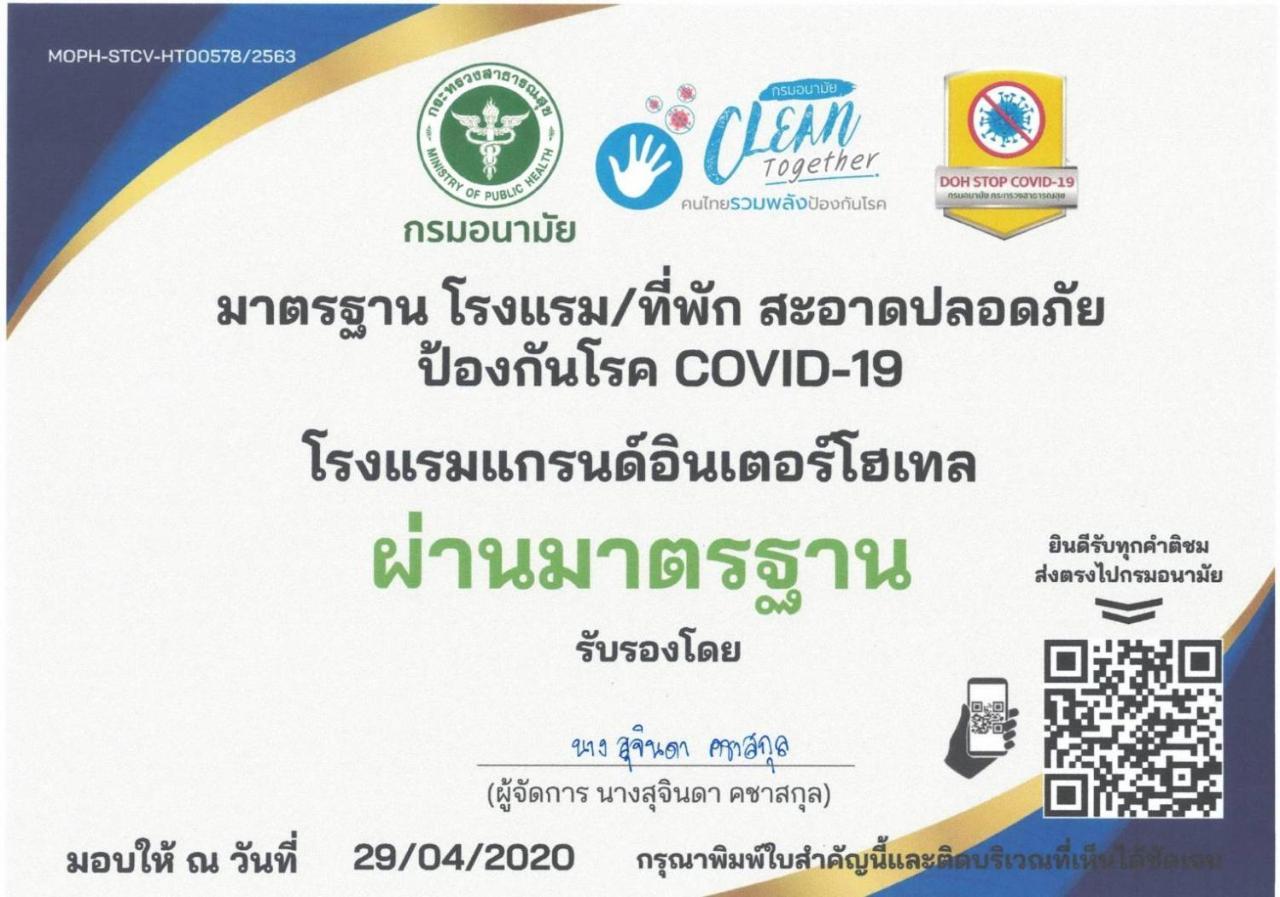 Grand Inter Hotel Samut Sakhon Экстерьер фото